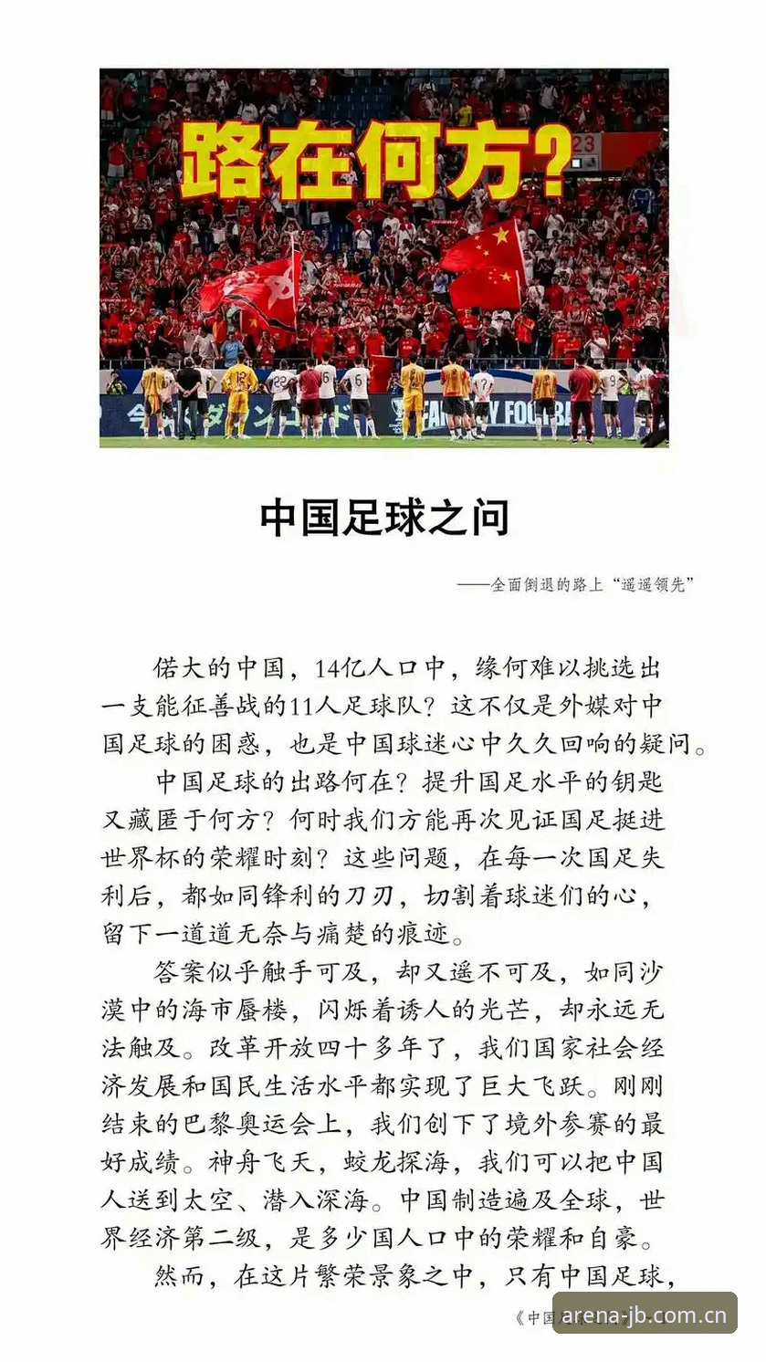 揭秘足协第三批禁足名单背后的博弈：65人涉案，中国足球的洗牌时刻
