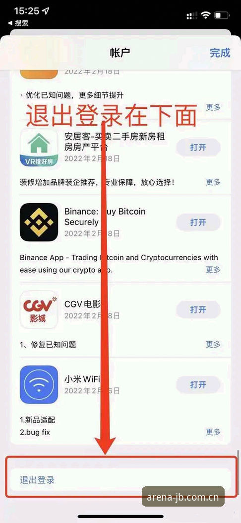 竞博体育平台高效上手实用指南：下载注册与账户问题处理