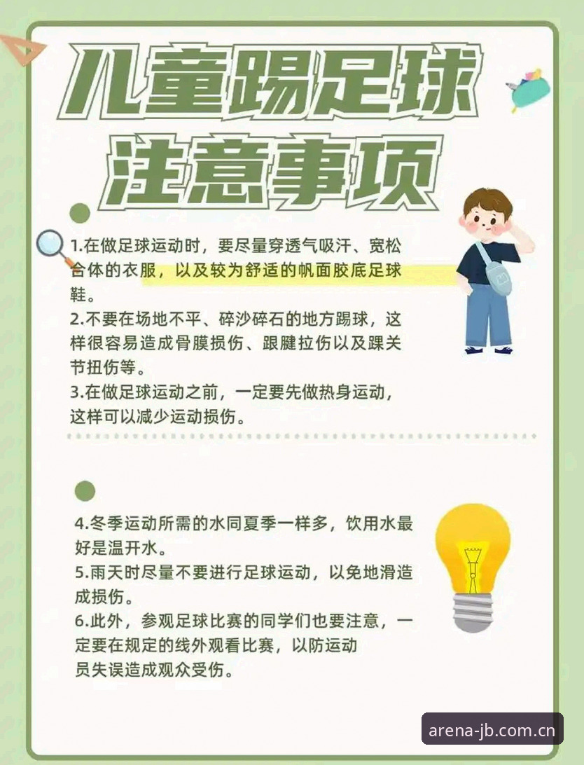 竞博体育平台安全使用完整指南：新手必看的操作手册与注意事项
